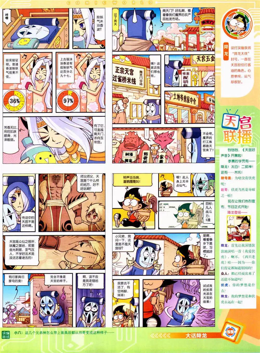 第 61 页