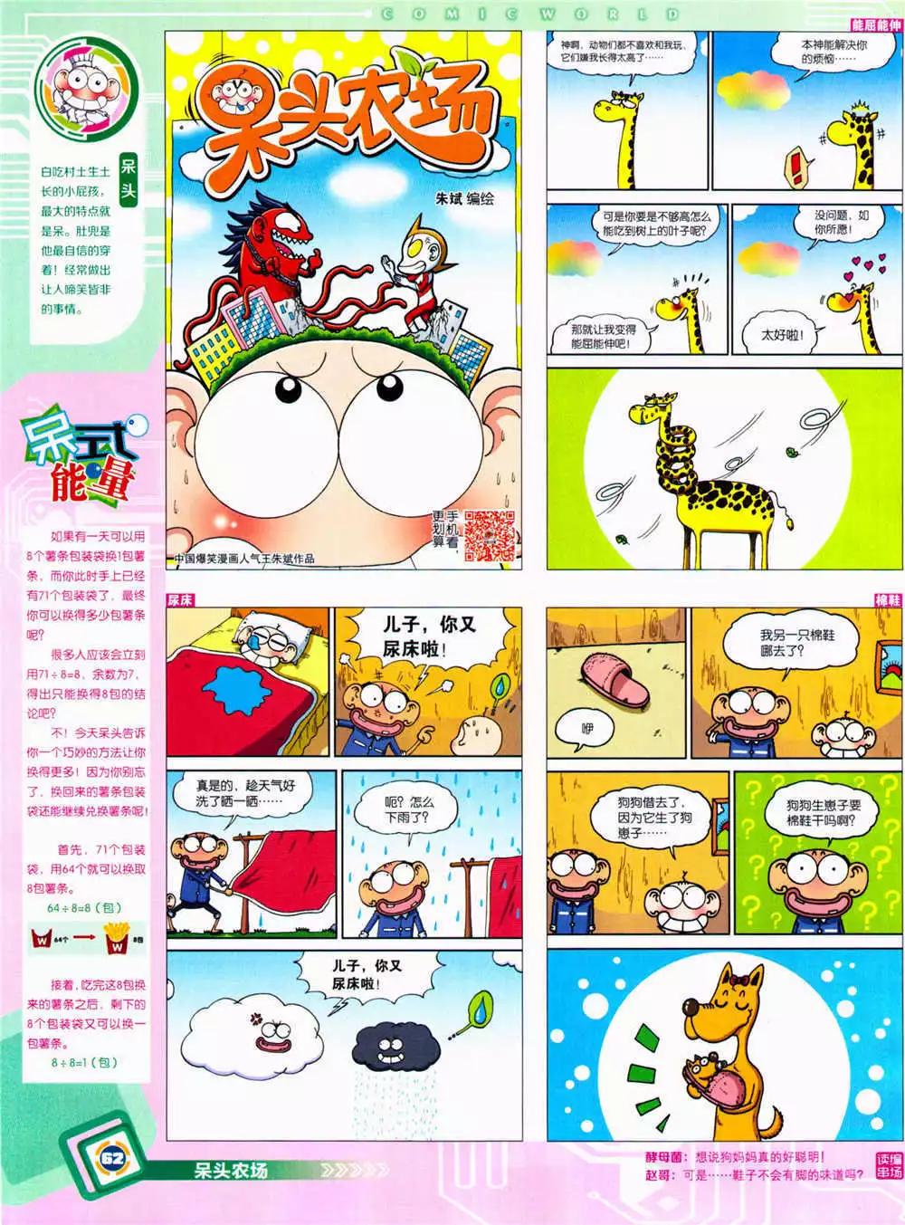 第 64 页