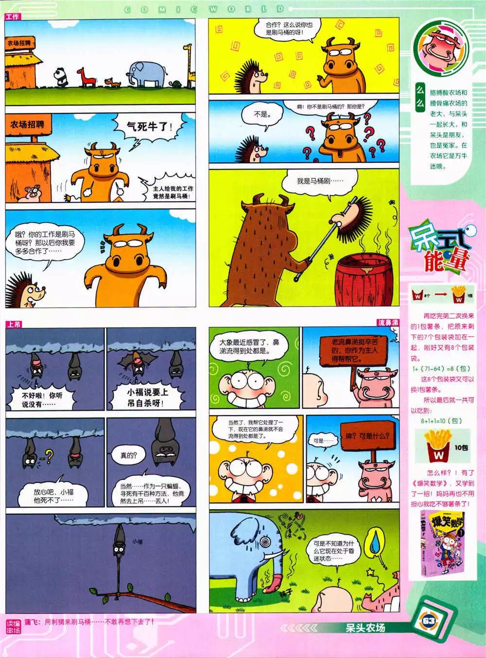 第 65 页