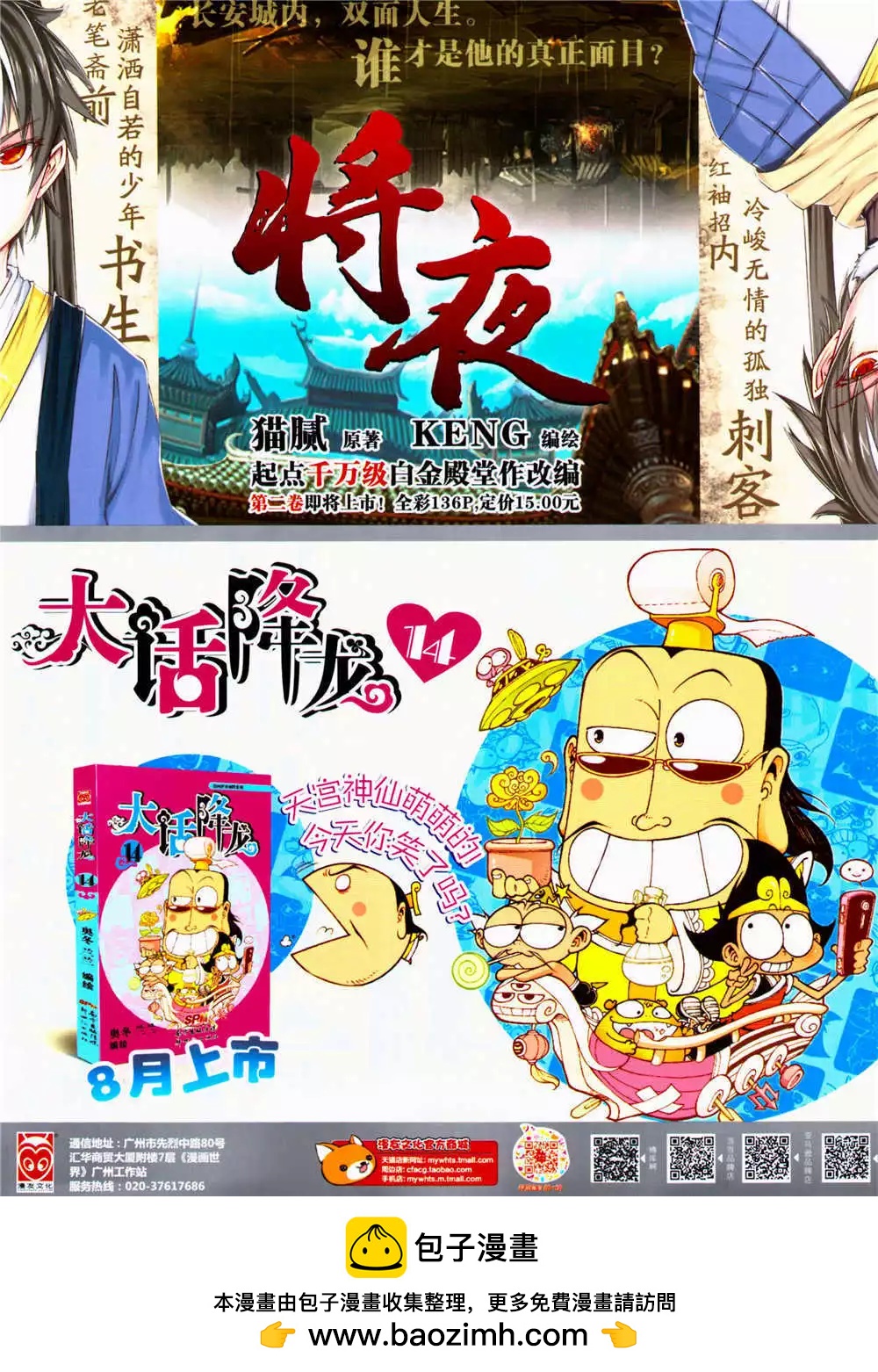 第 68 页