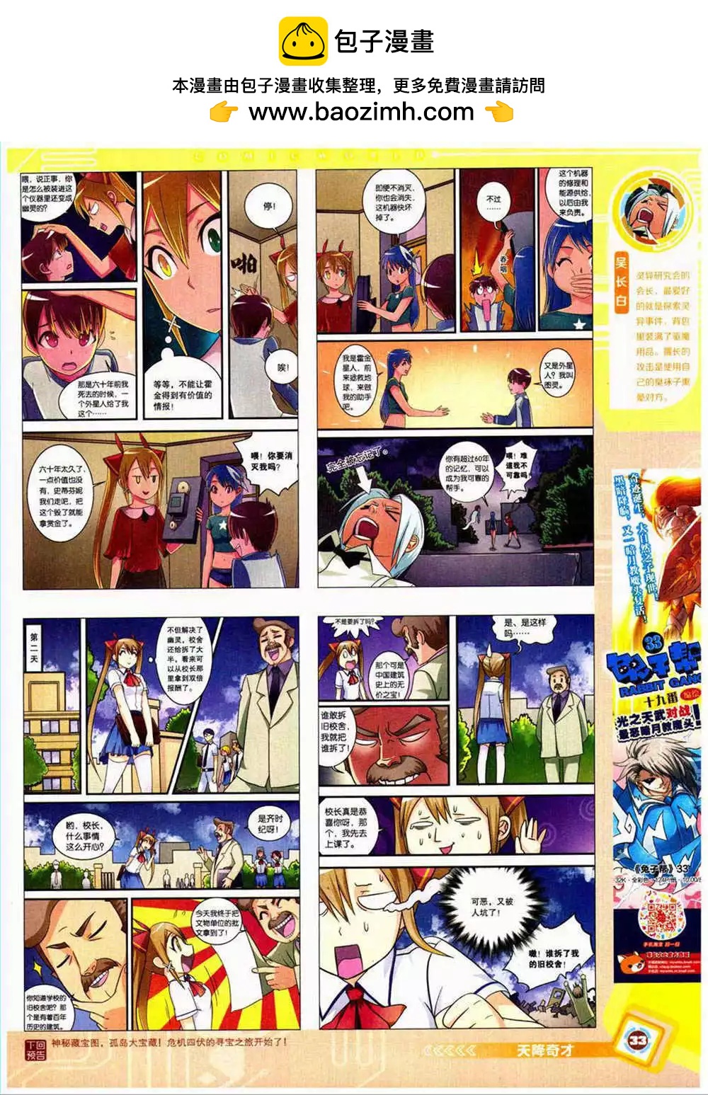 第 35 页