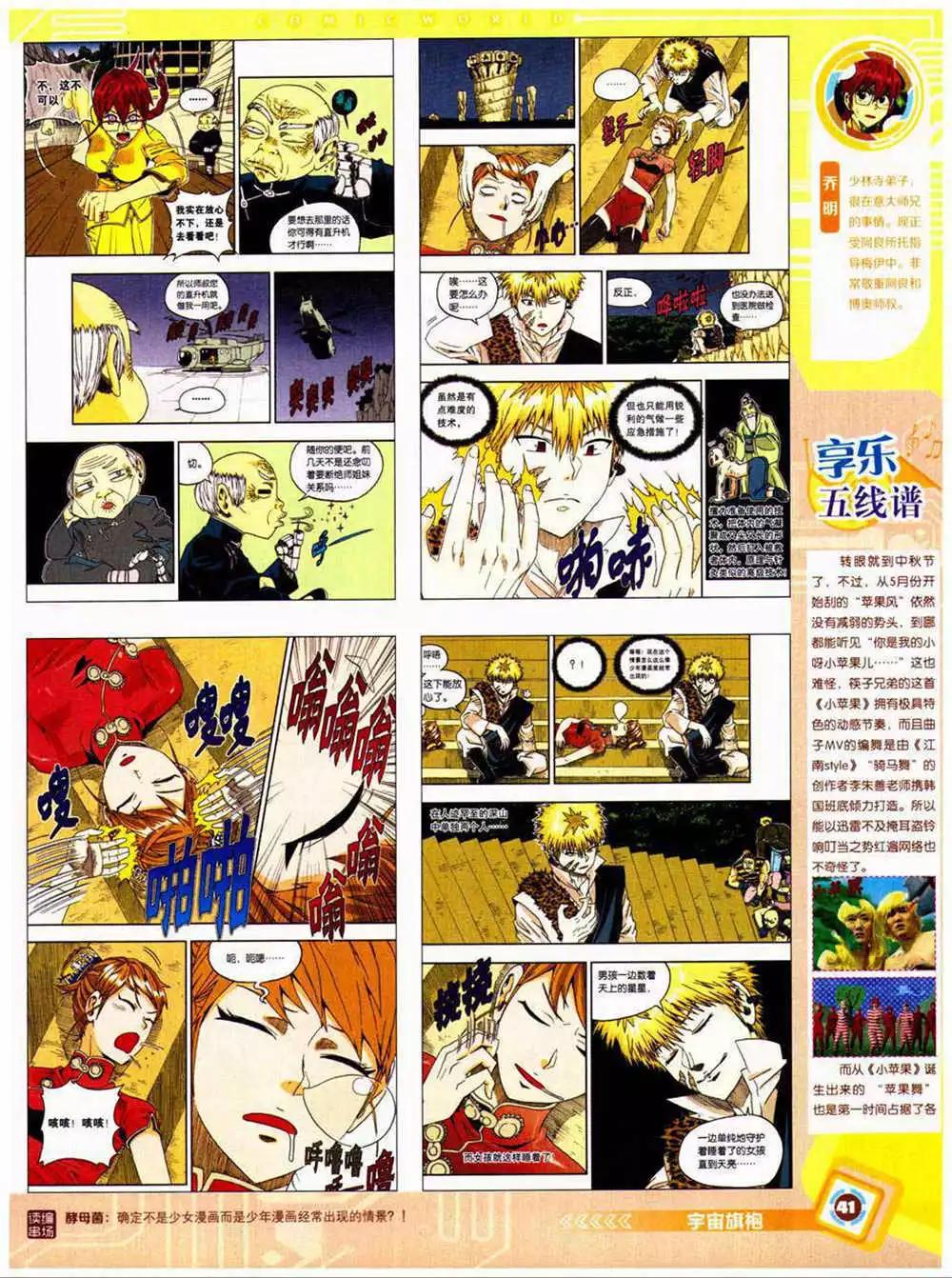 第 43 页