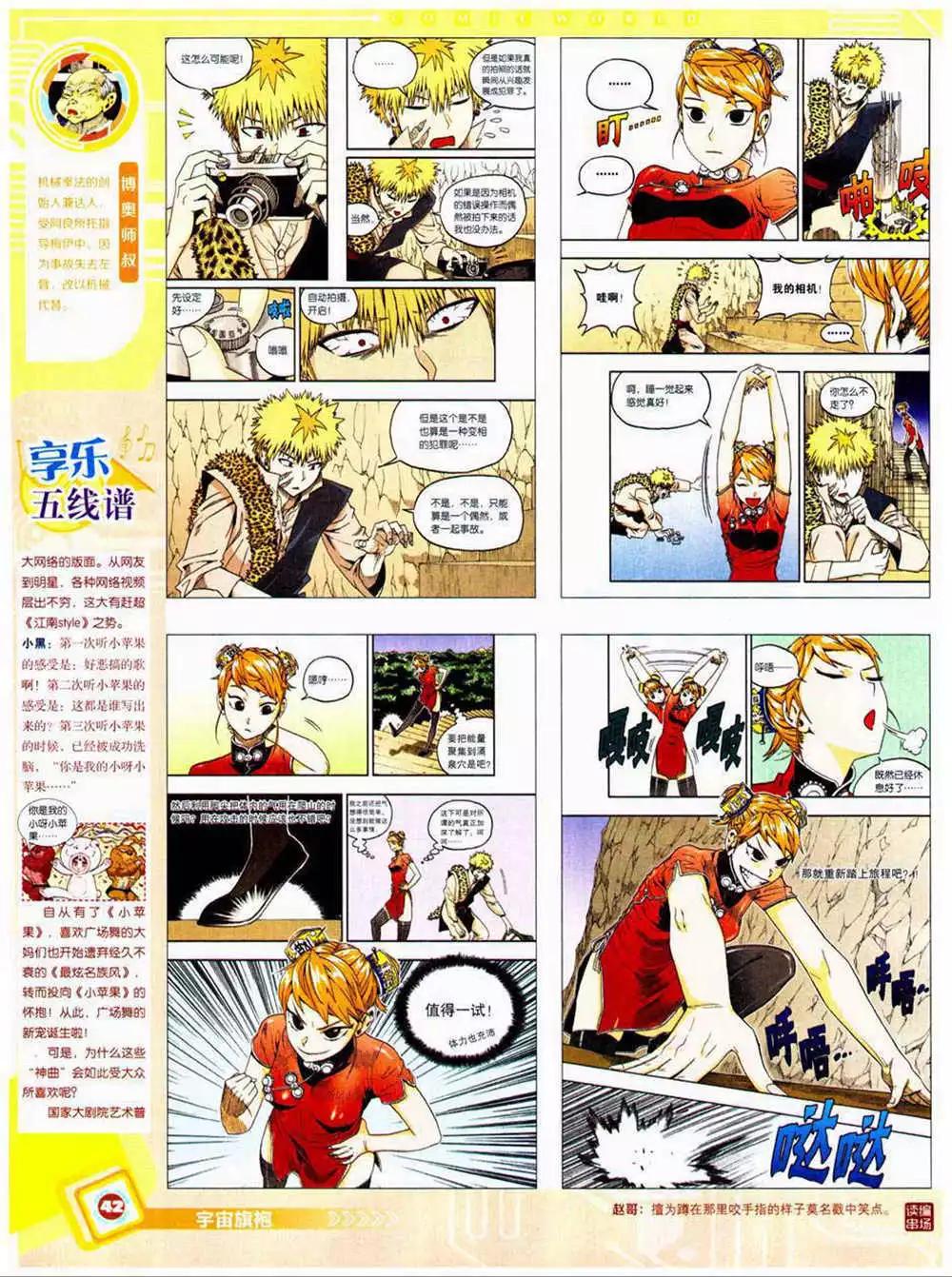 第 44 页
