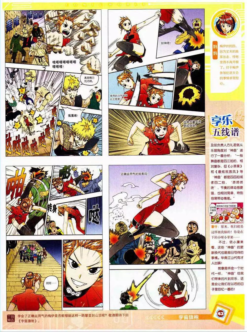 第 45 页