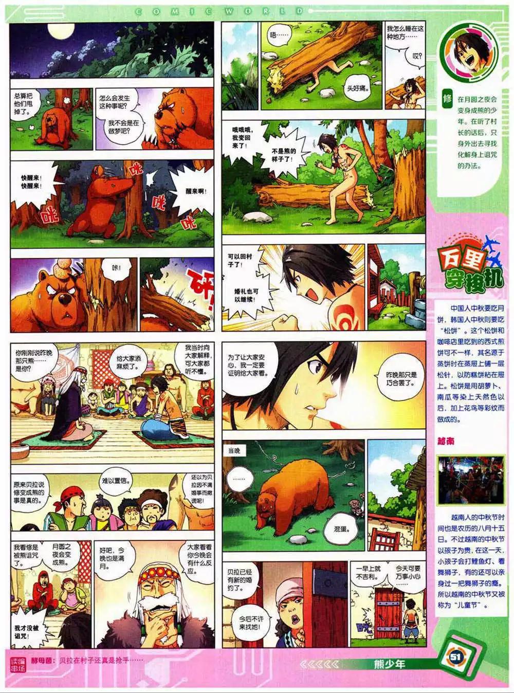 第 53 页