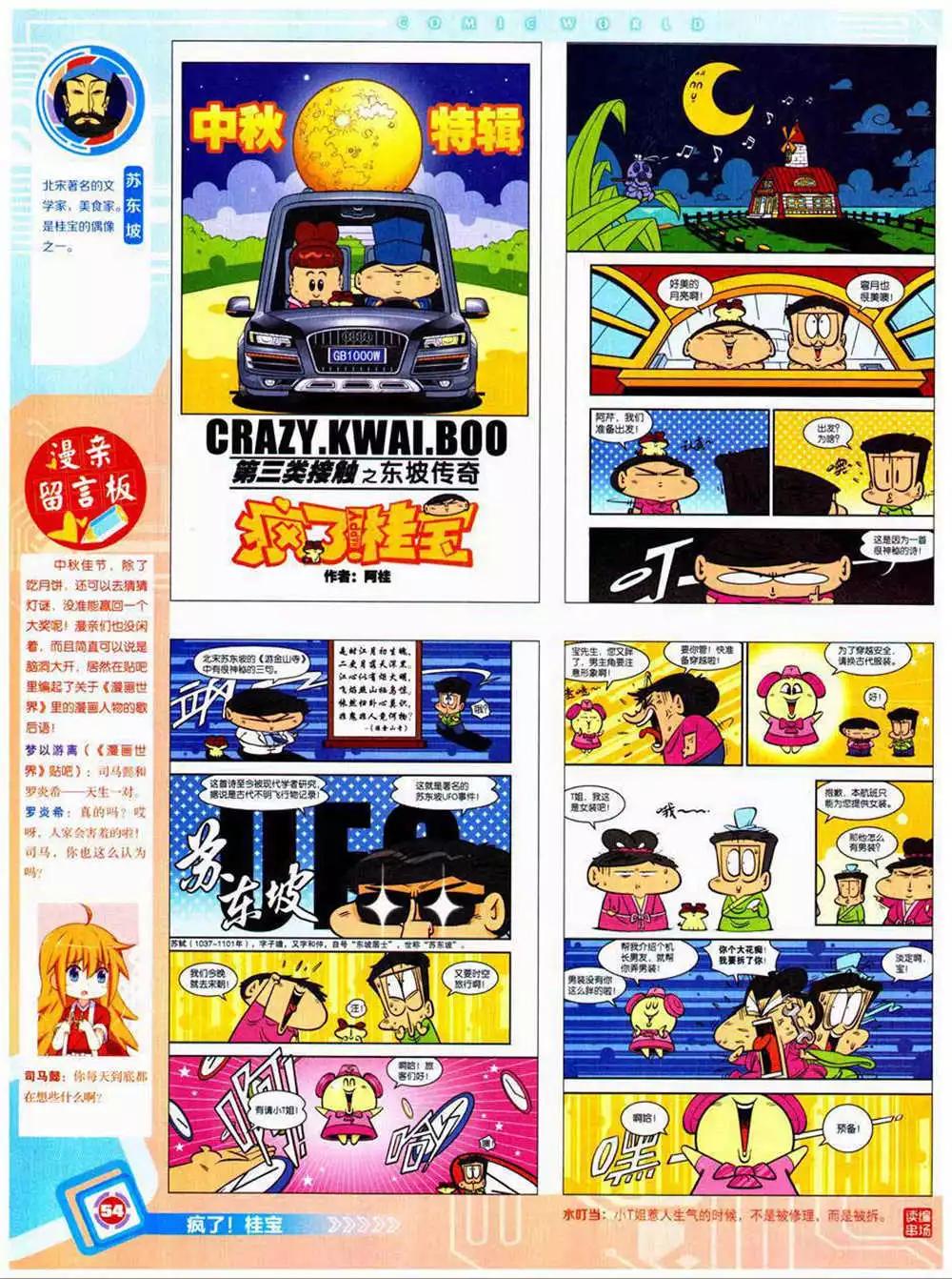 第 56 页