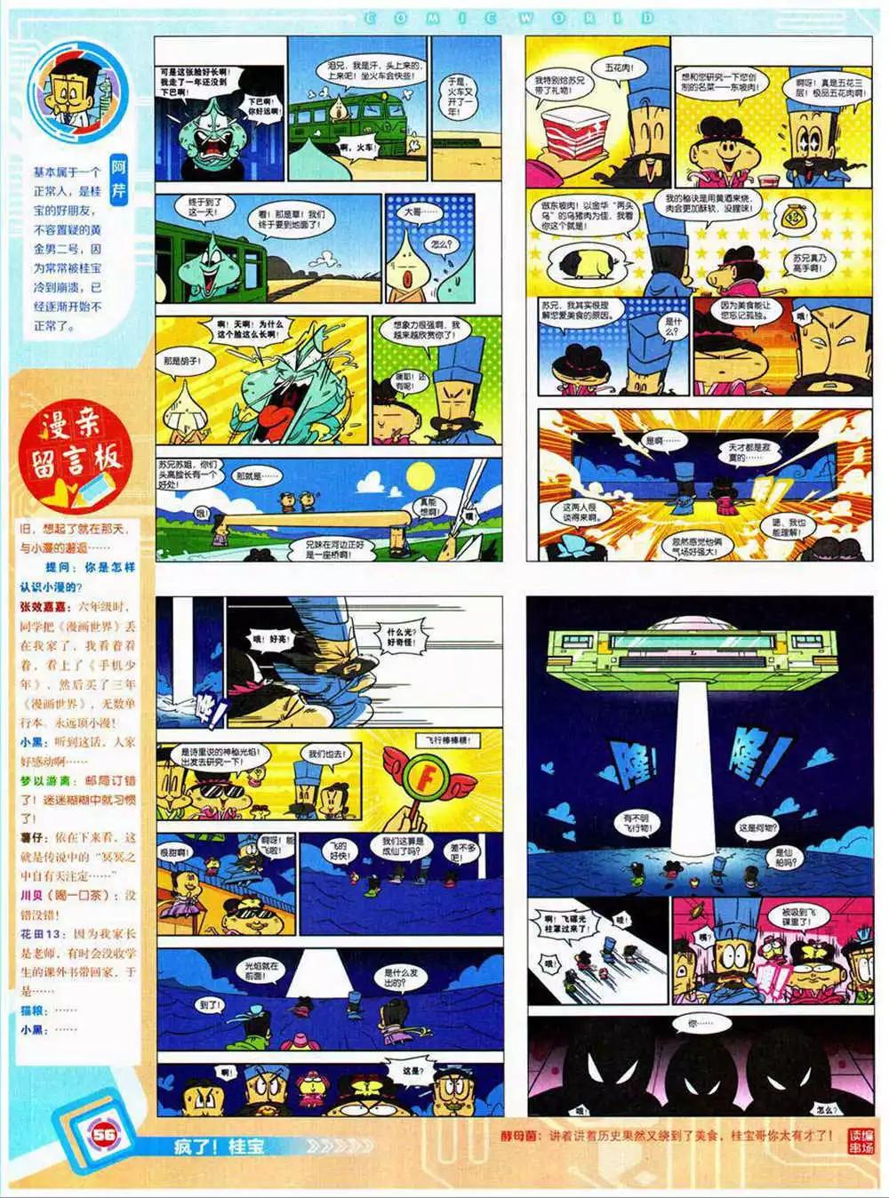 第 58 页
