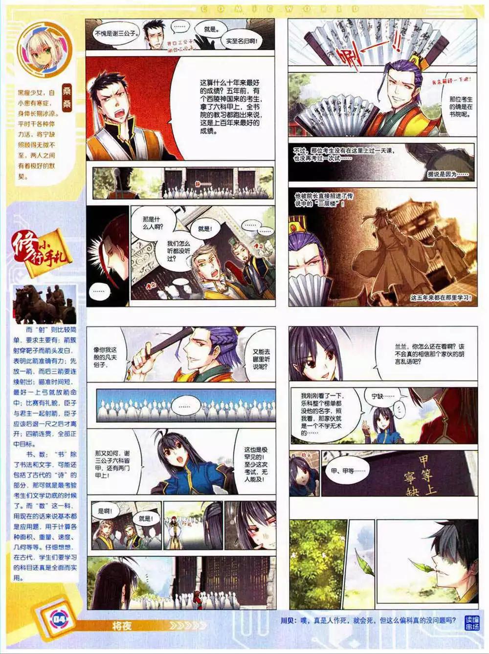 第 6 页