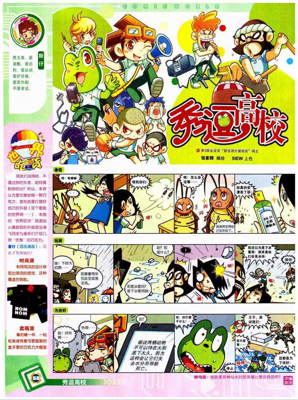 第 60 页