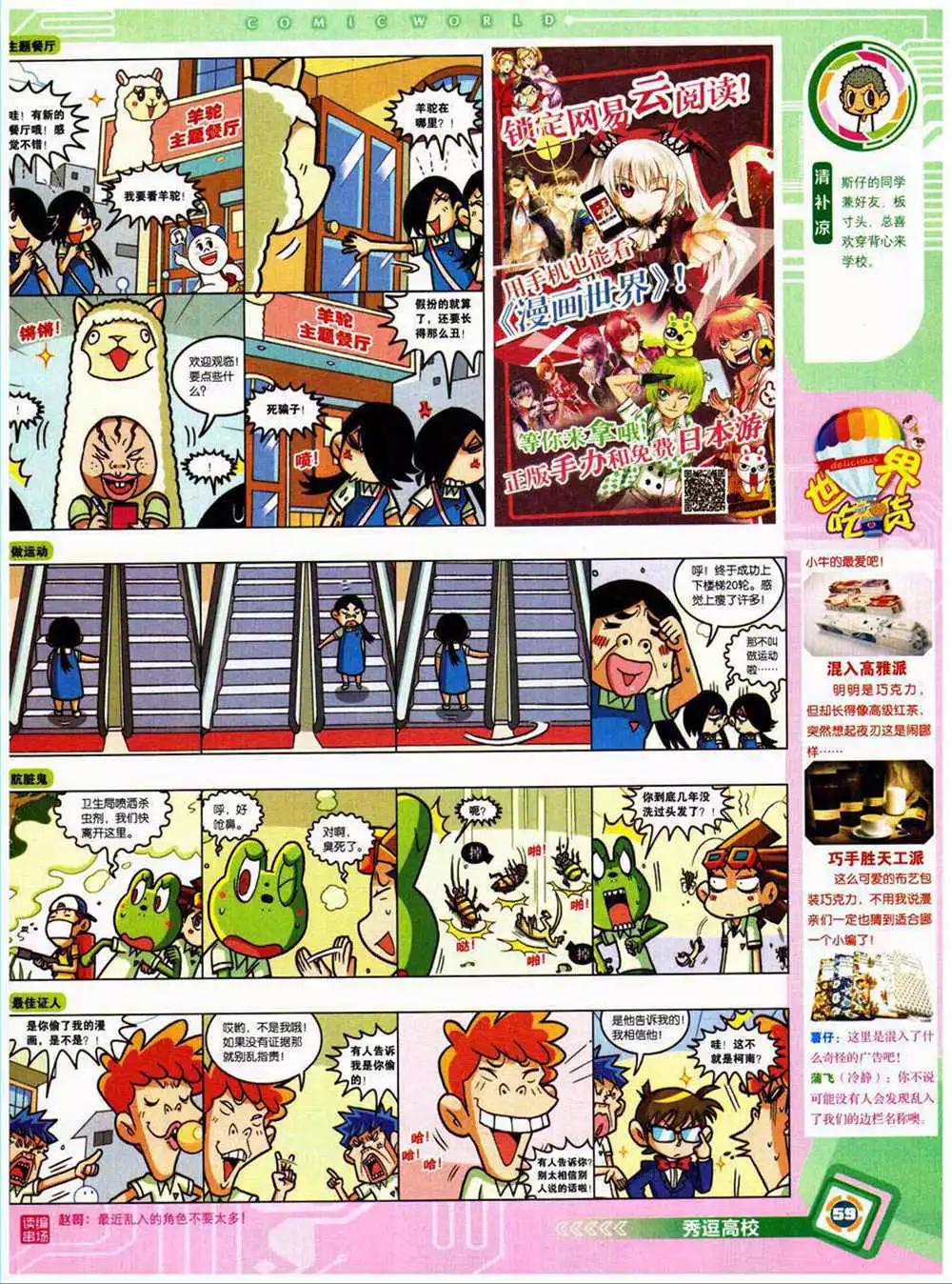 第 61 页