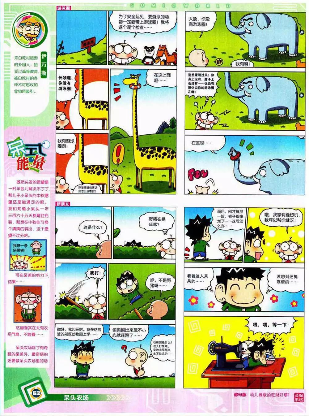 第 64 页