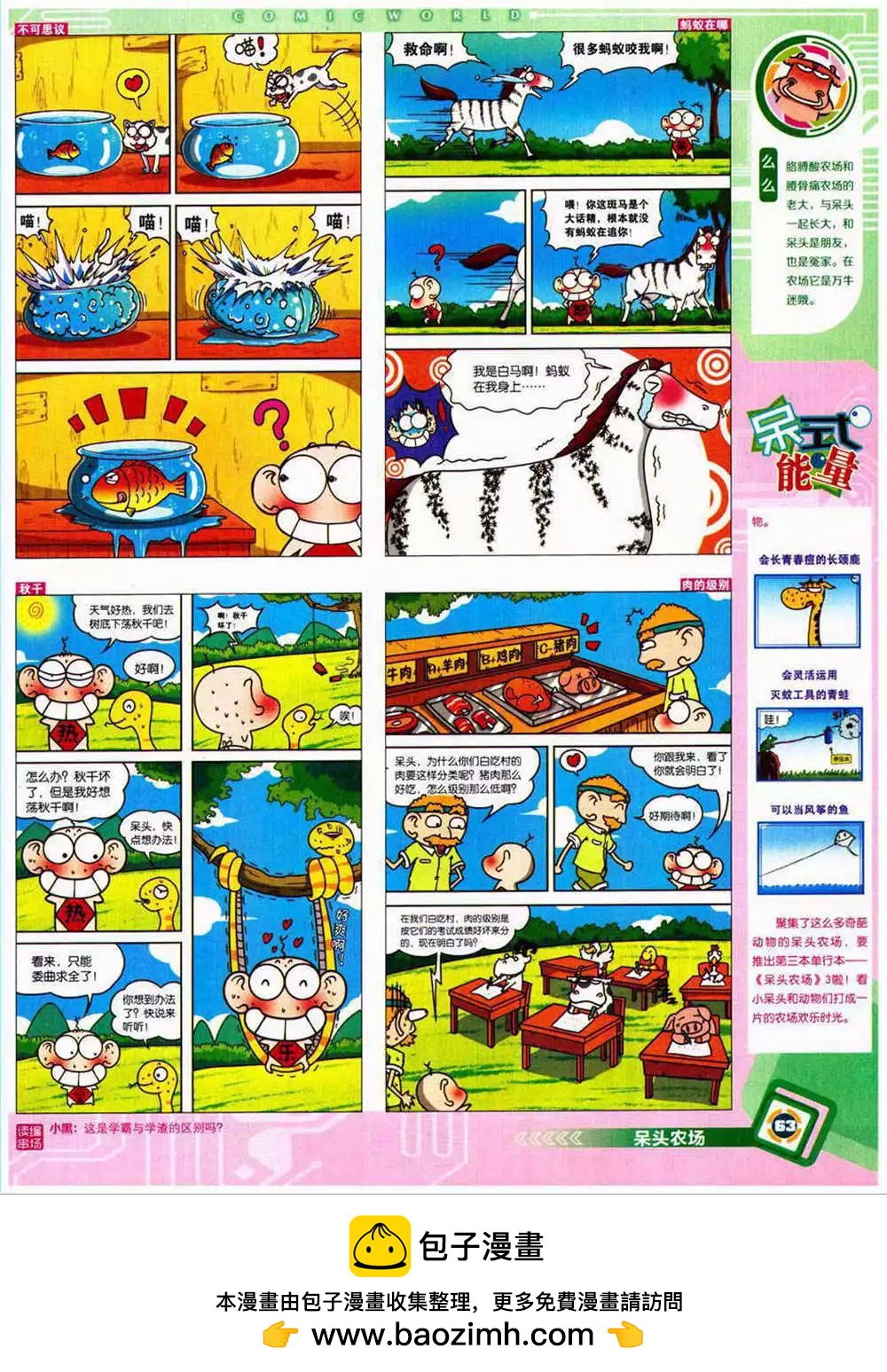 第 65 页