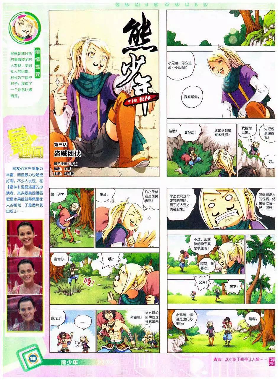 第 12 页