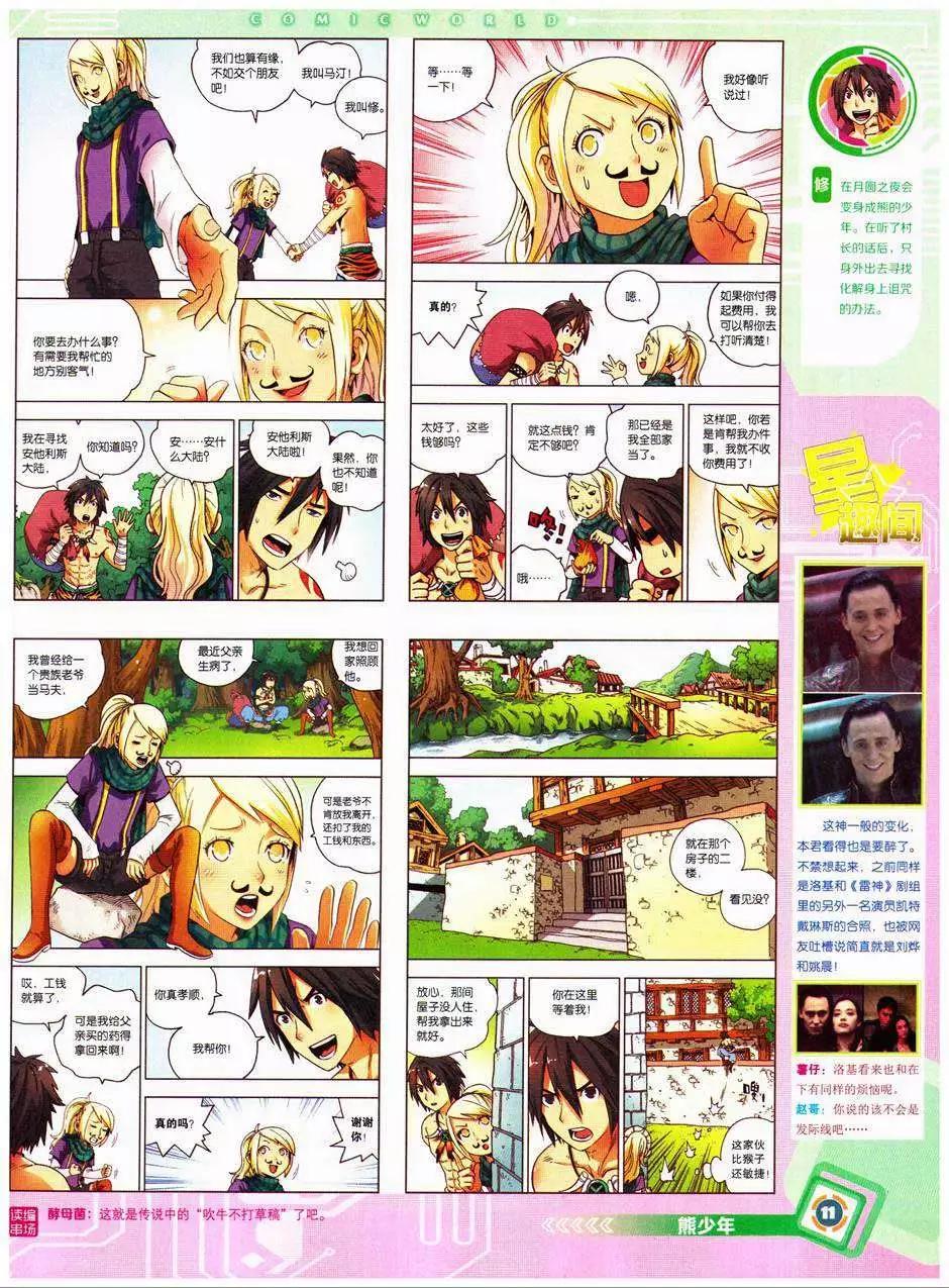 第 13 页