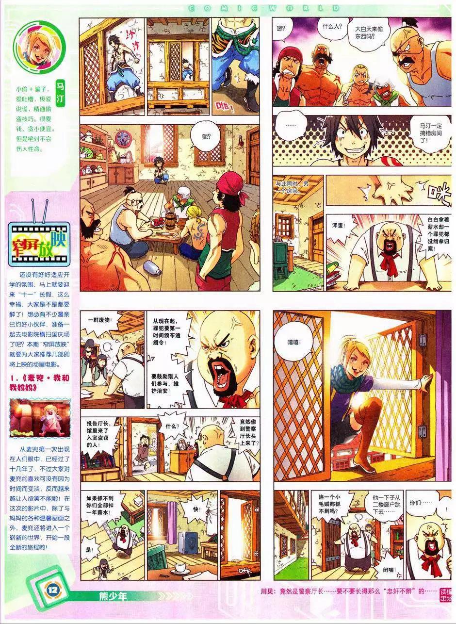 第 14 页