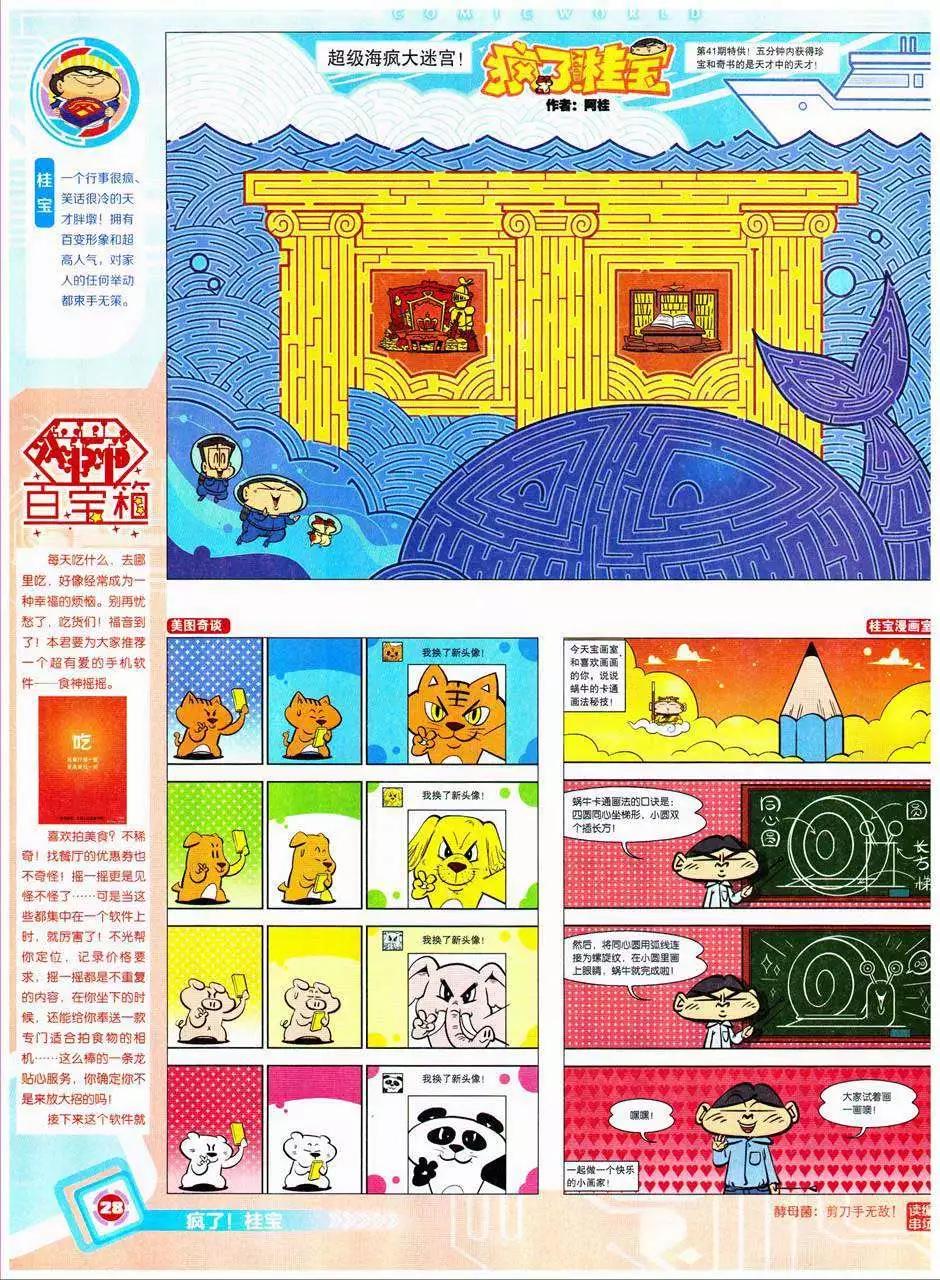 第 30 页