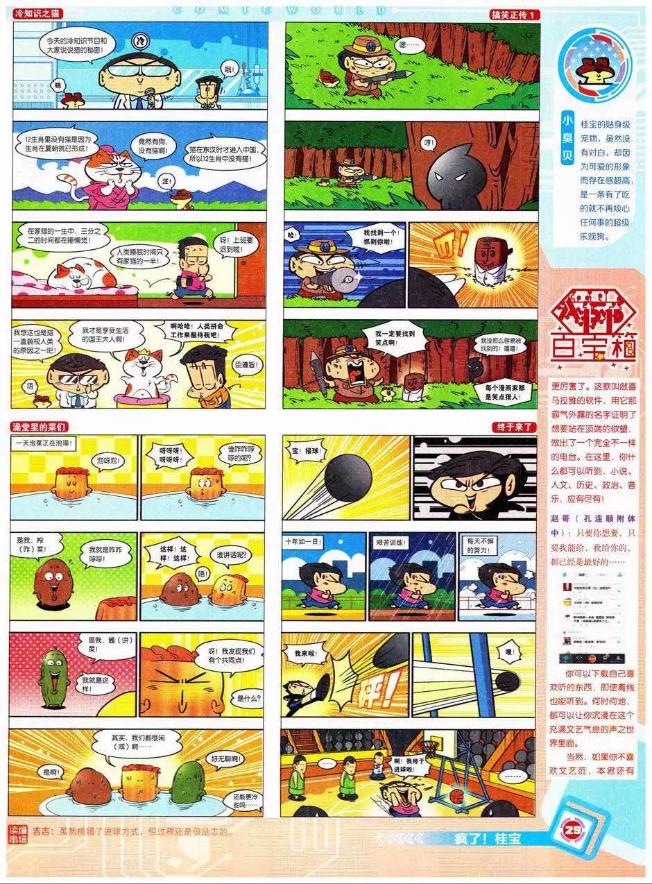 第 31 页