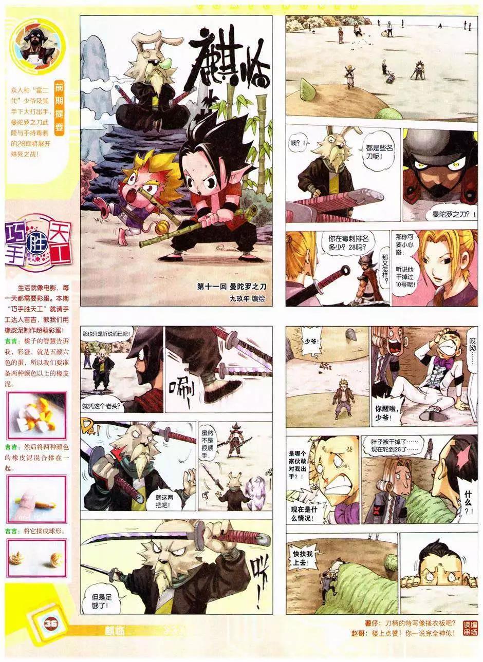 第 38 页
