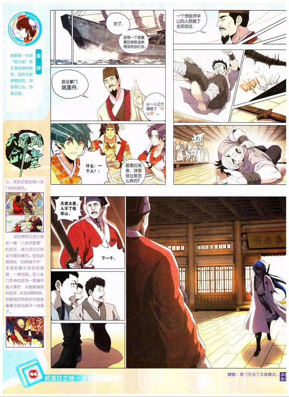 第 46 页