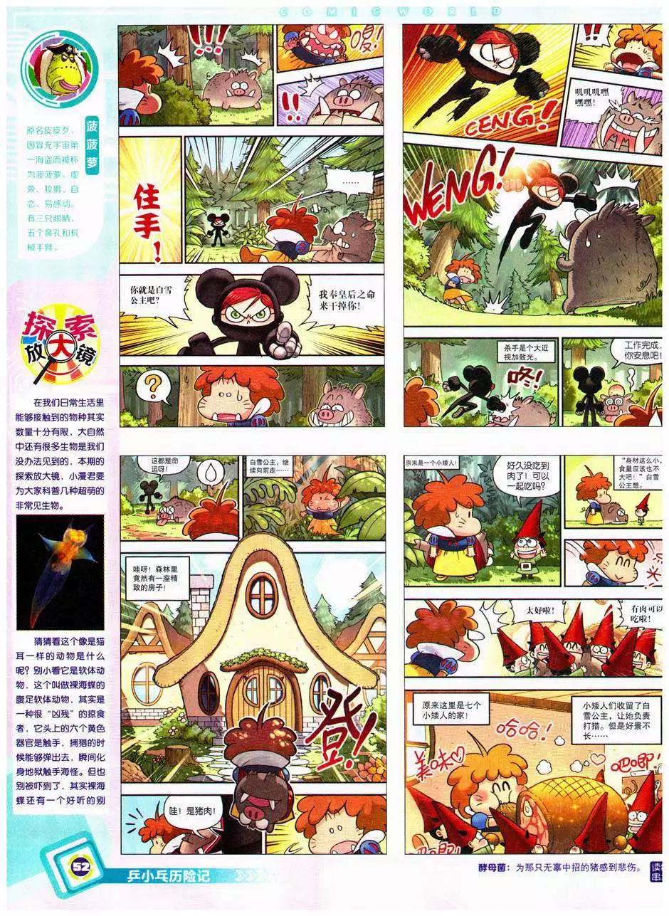 第 54 页