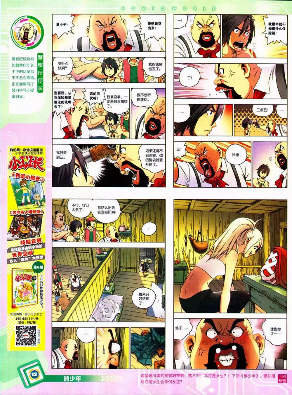 第 14 页