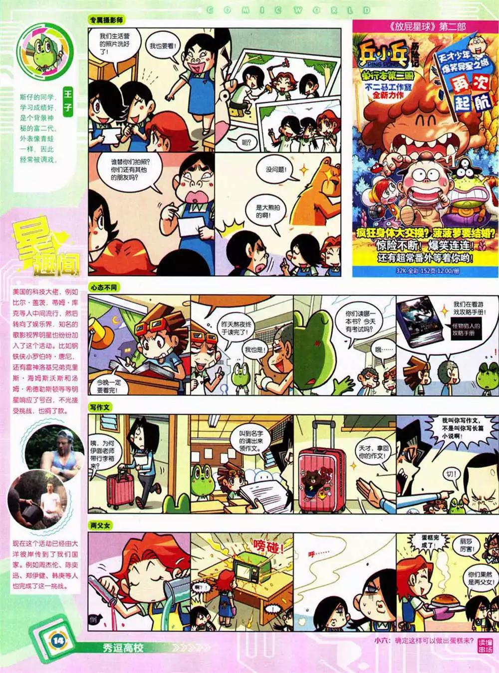 第 16 页