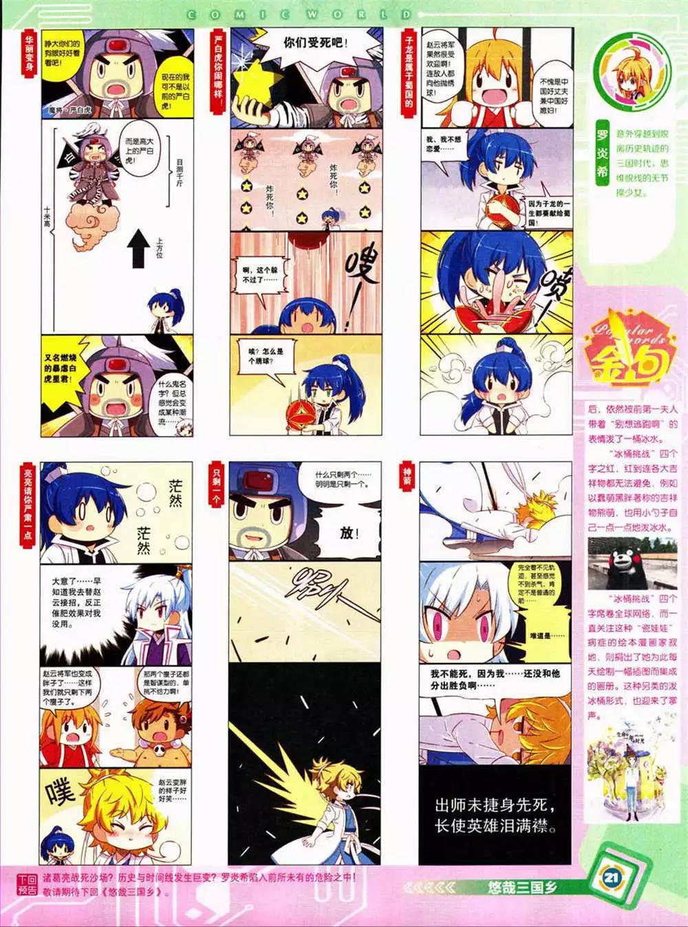 第 23 页
