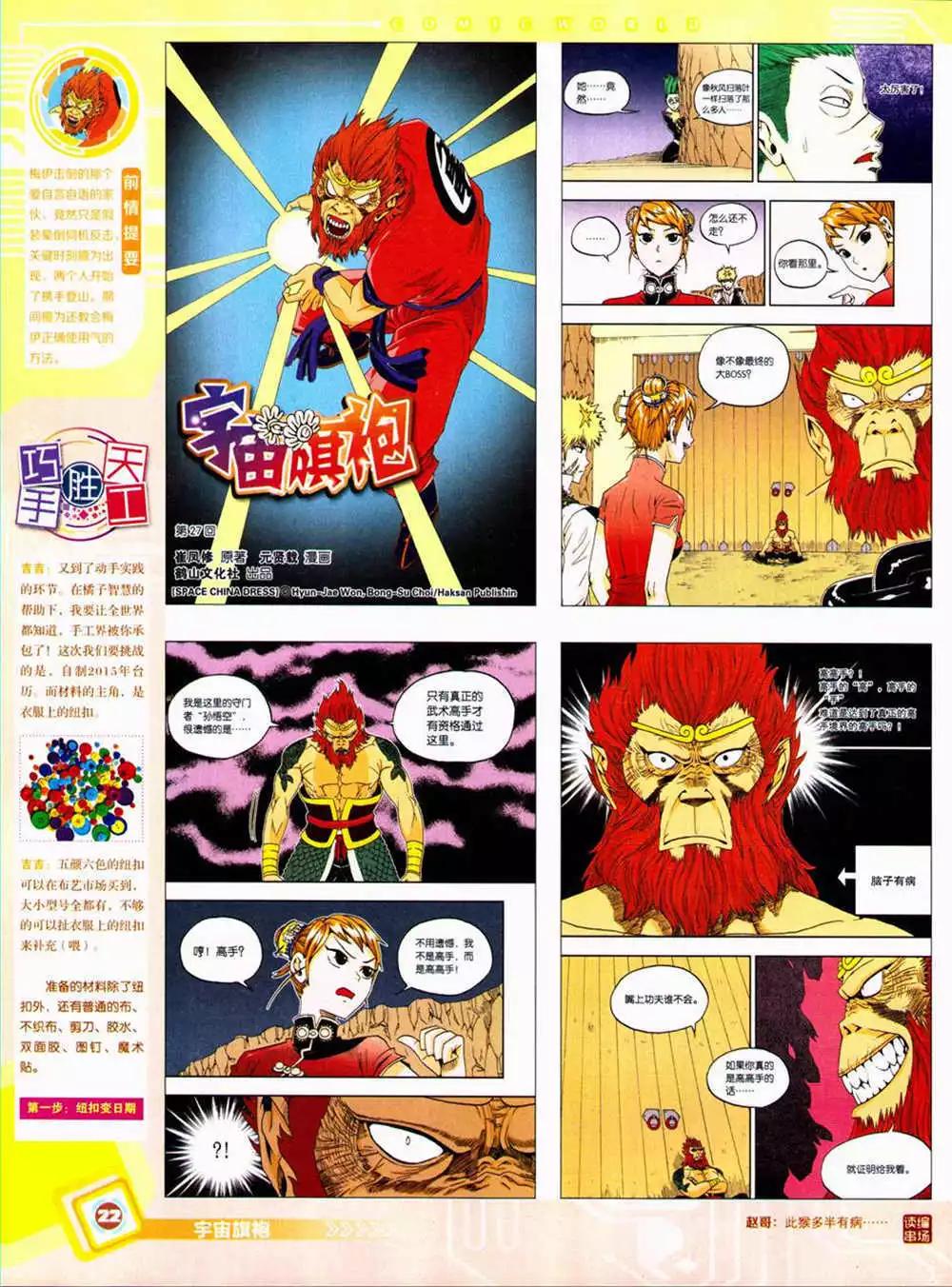 第 24 页