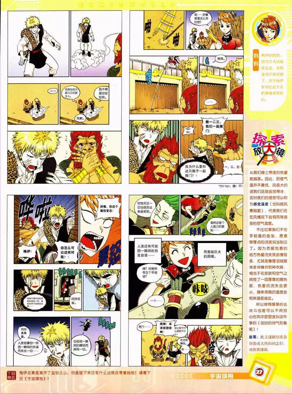 第 29 页