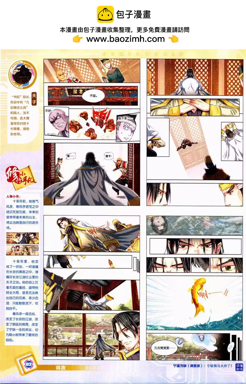 第 4 页