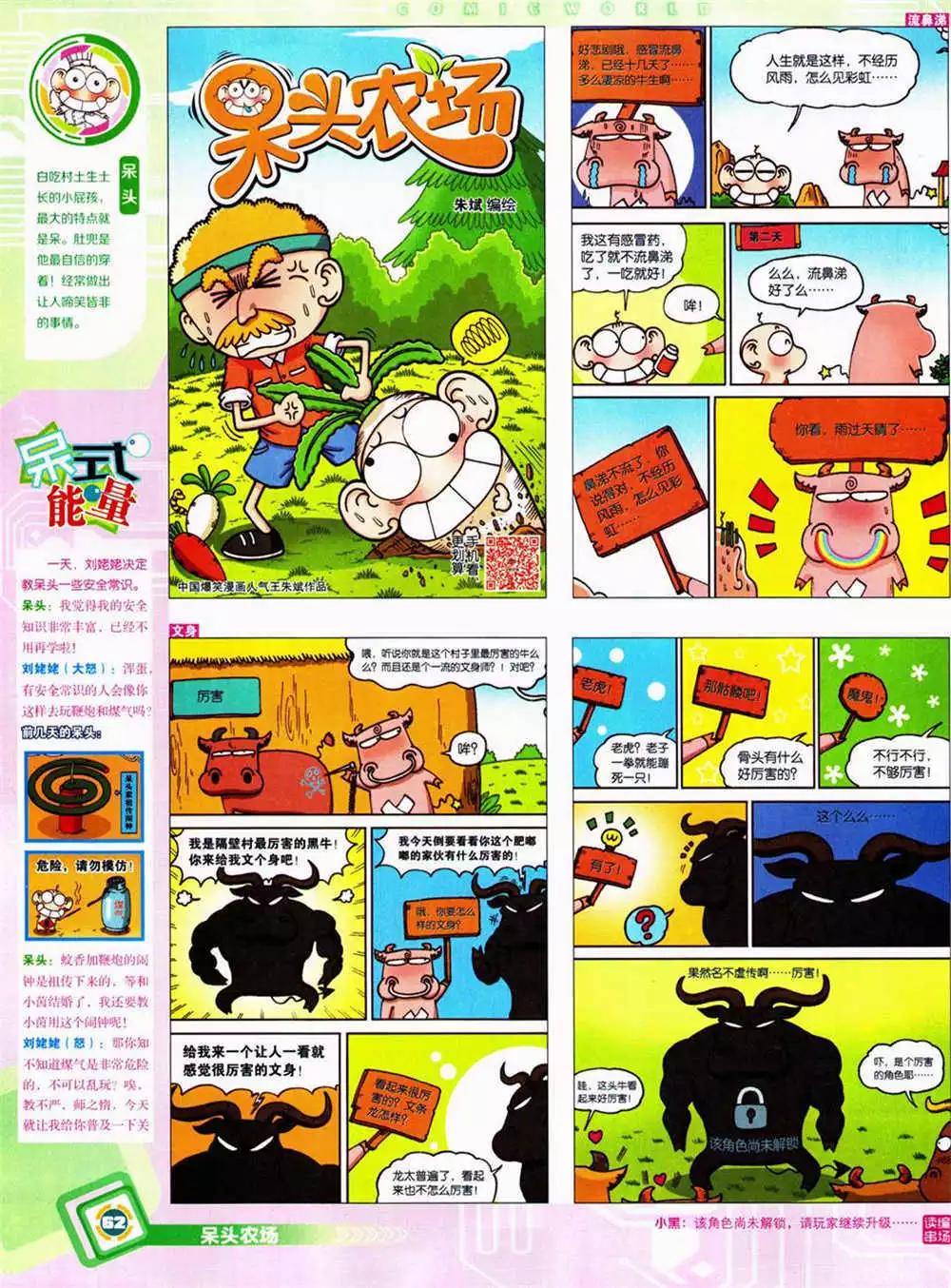 第 64 页