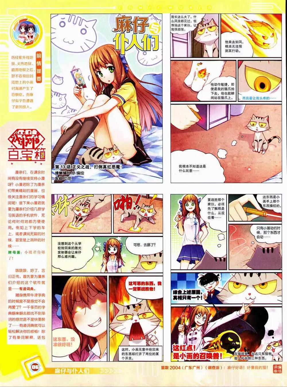 第 8 页