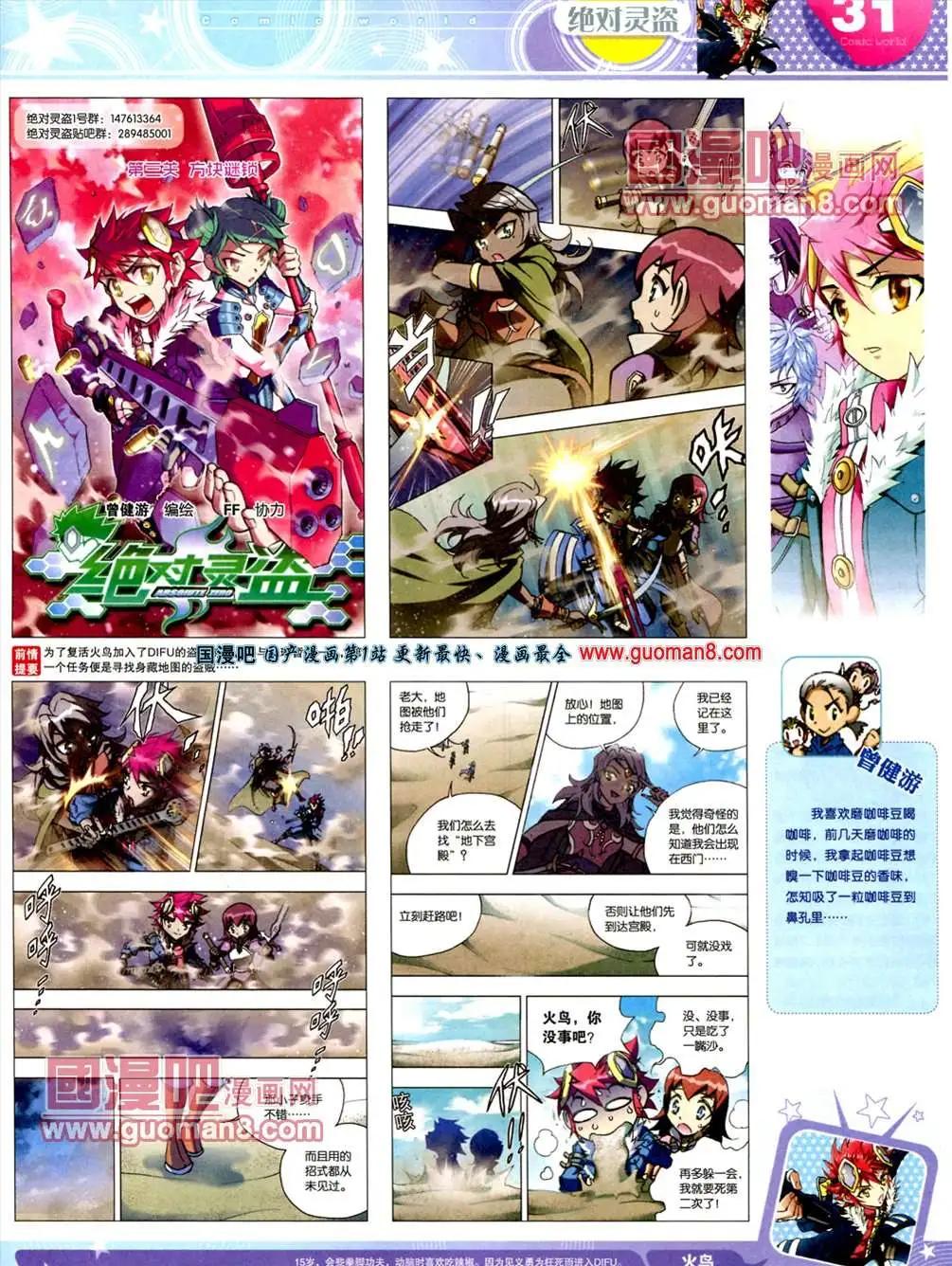 第 33 页