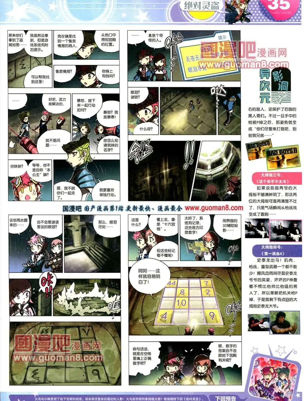 第 37 页