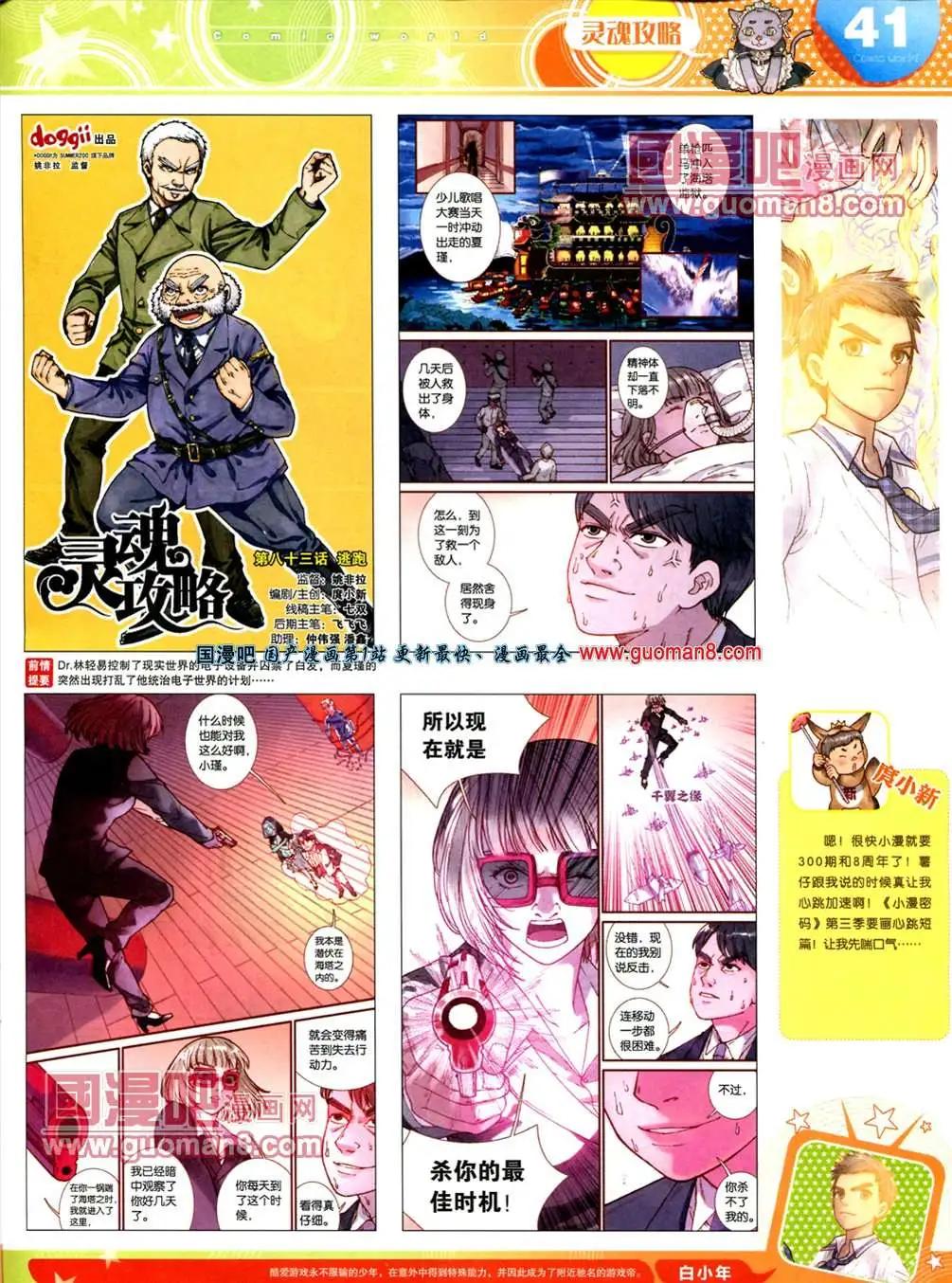 第 43 页
