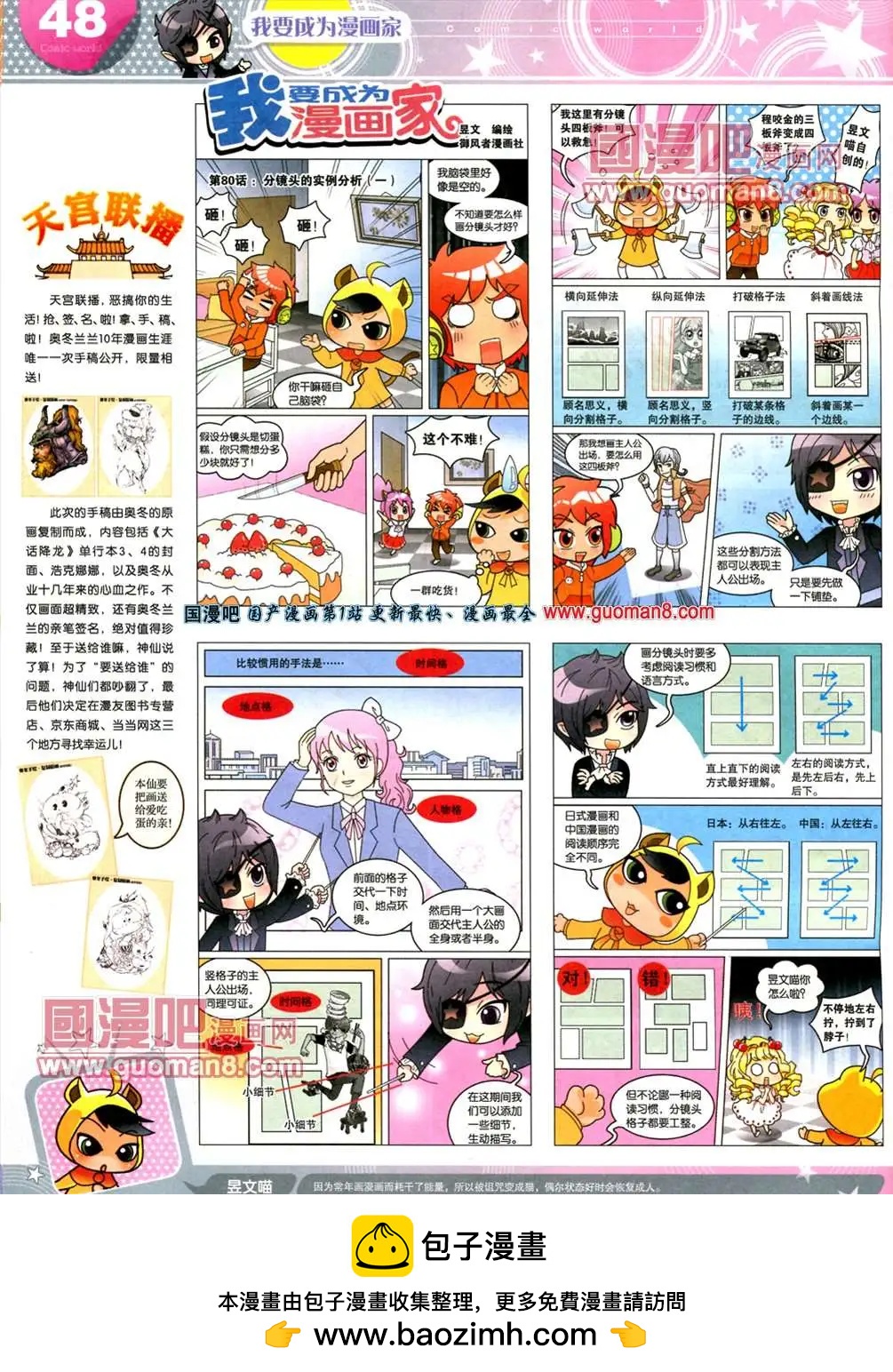 第 50 页
