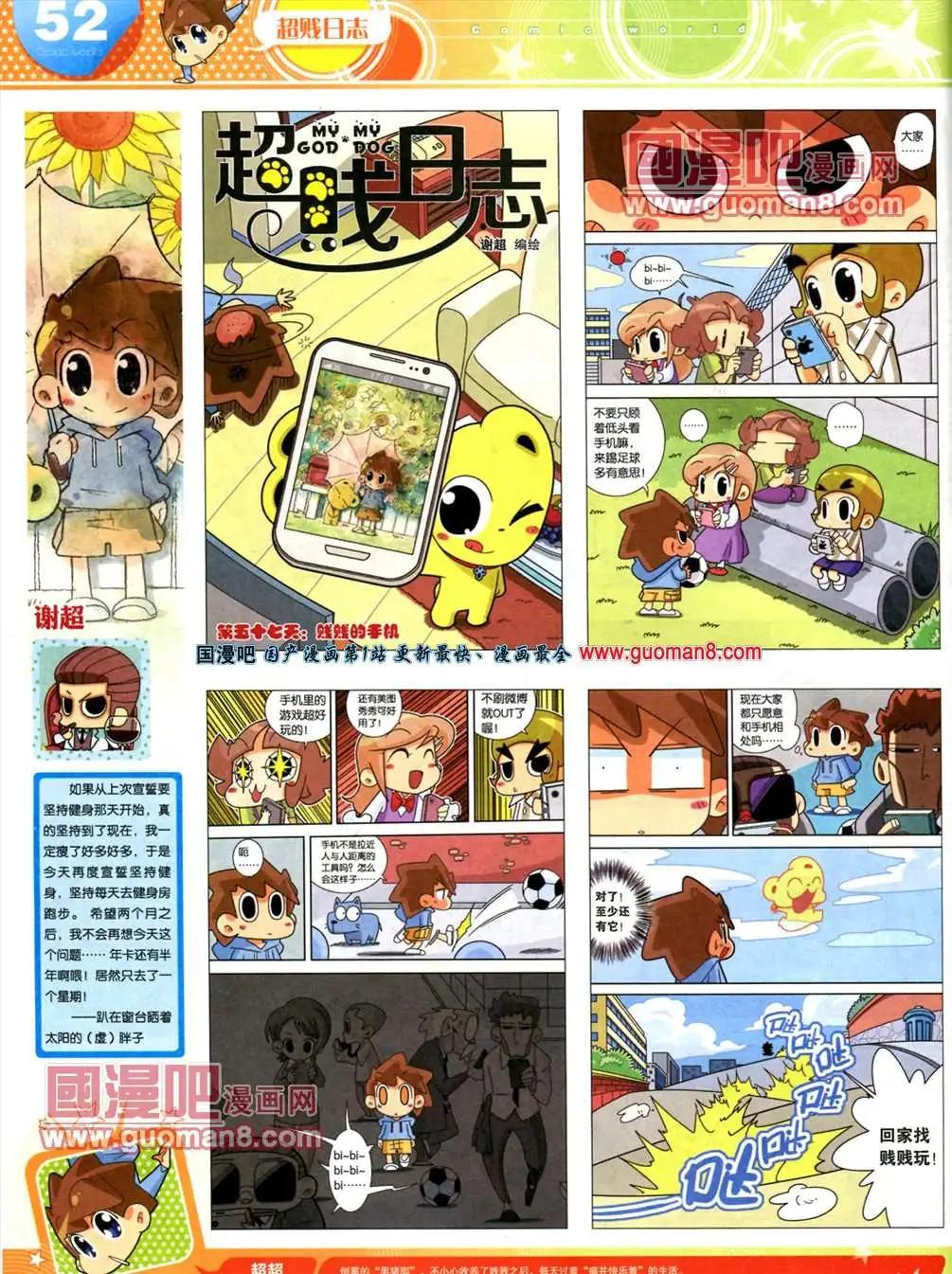 第 54 页
