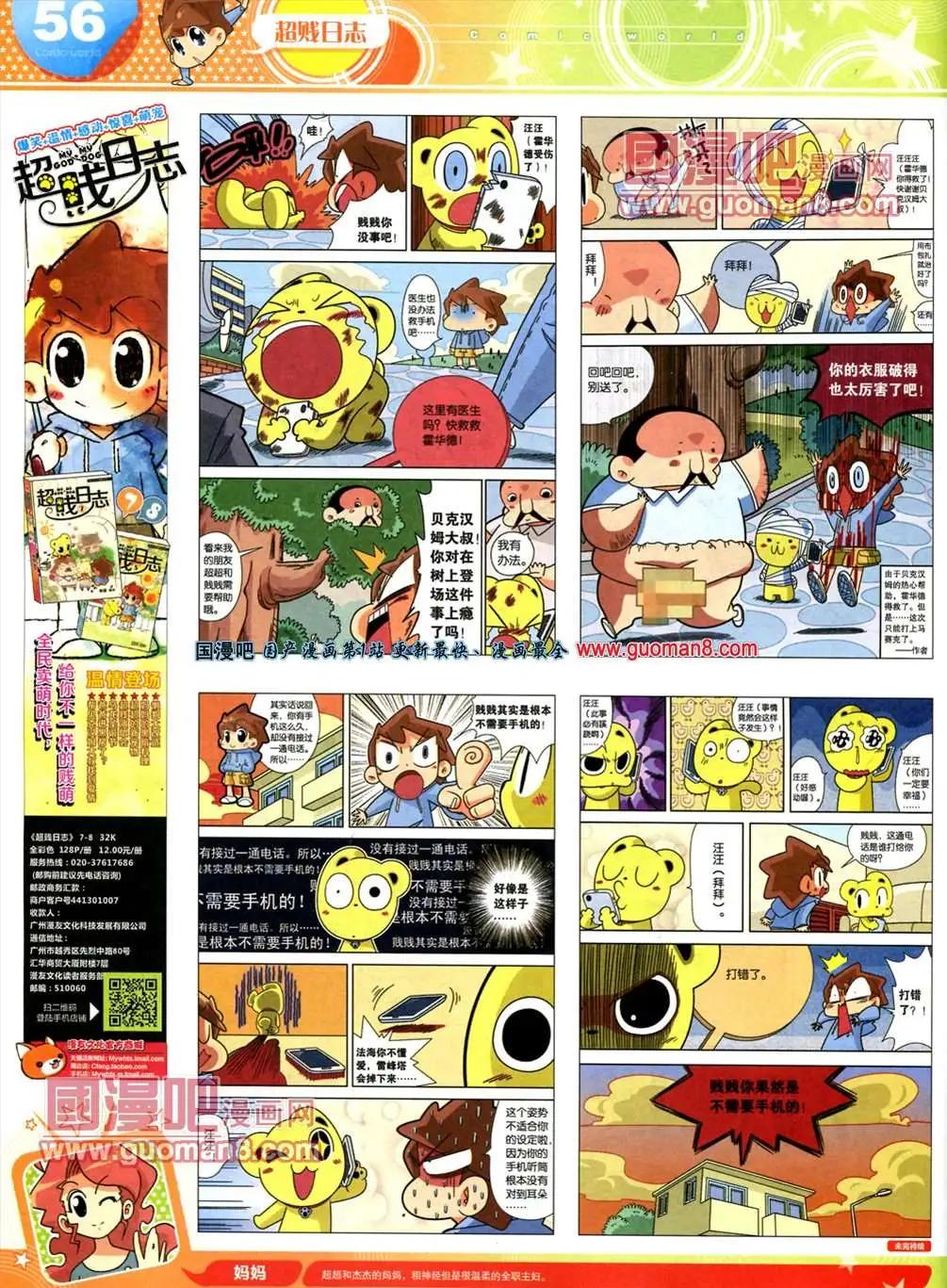 第 58 页
