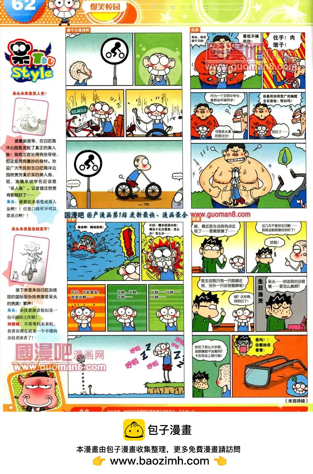 第 64 页