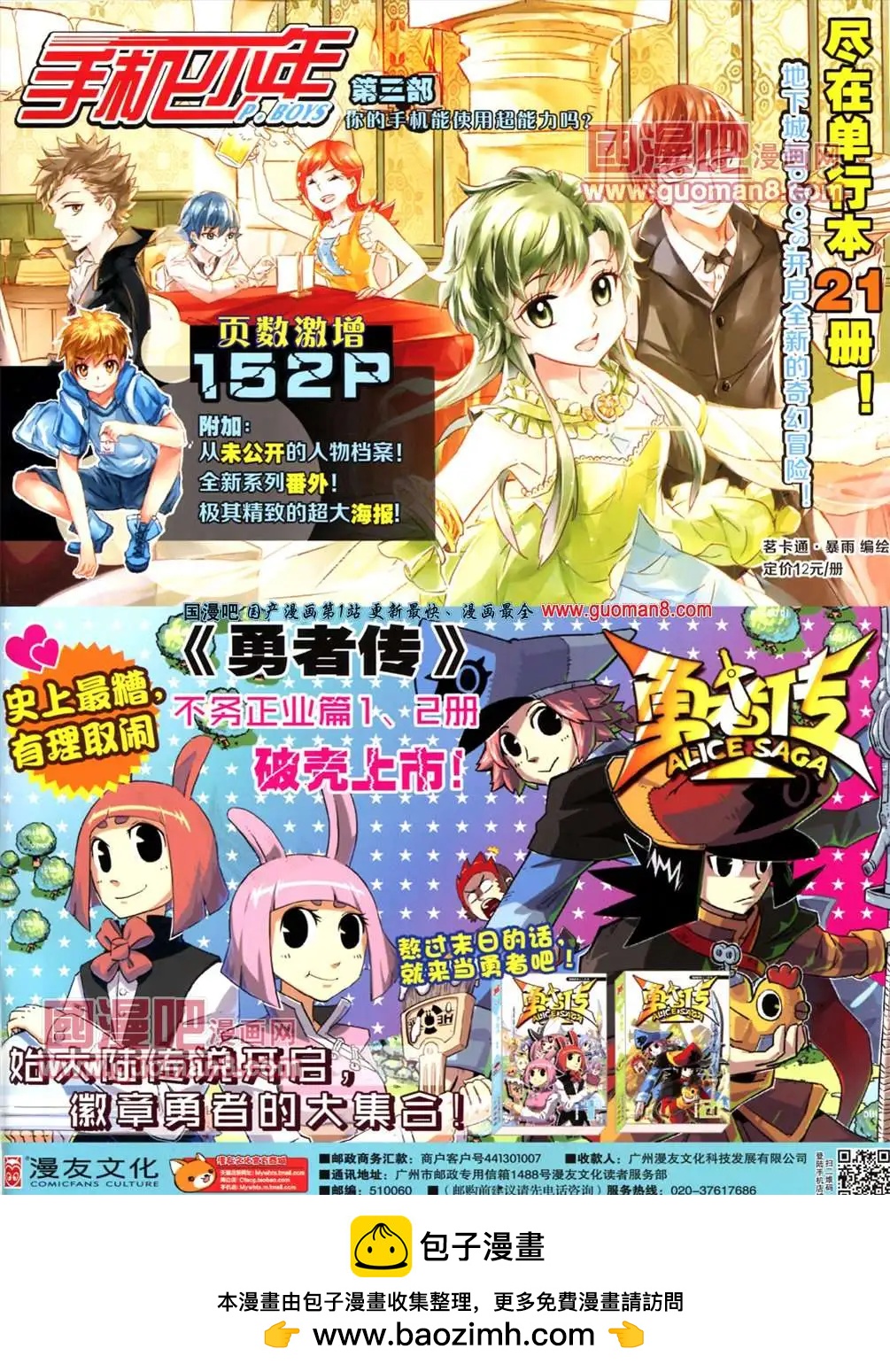 第 67 页