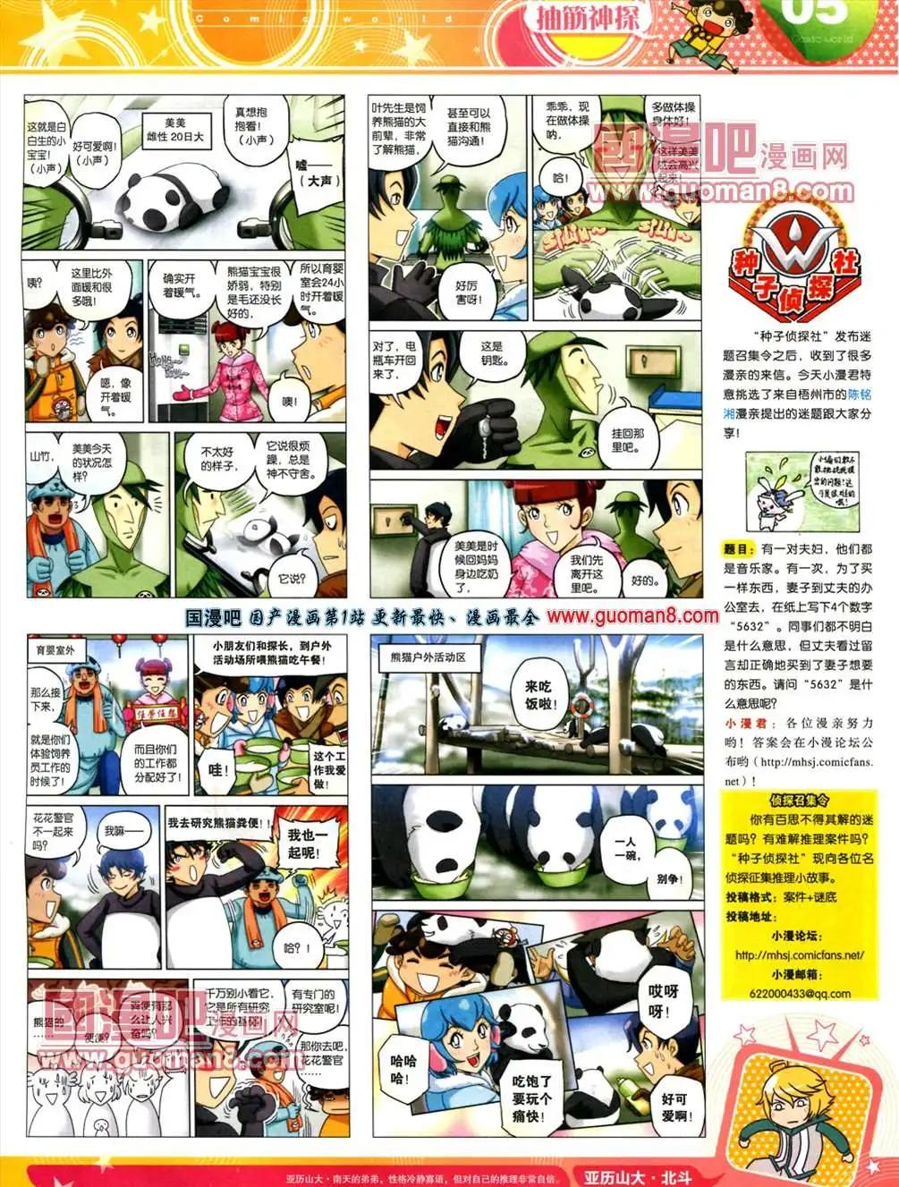 第 7 页