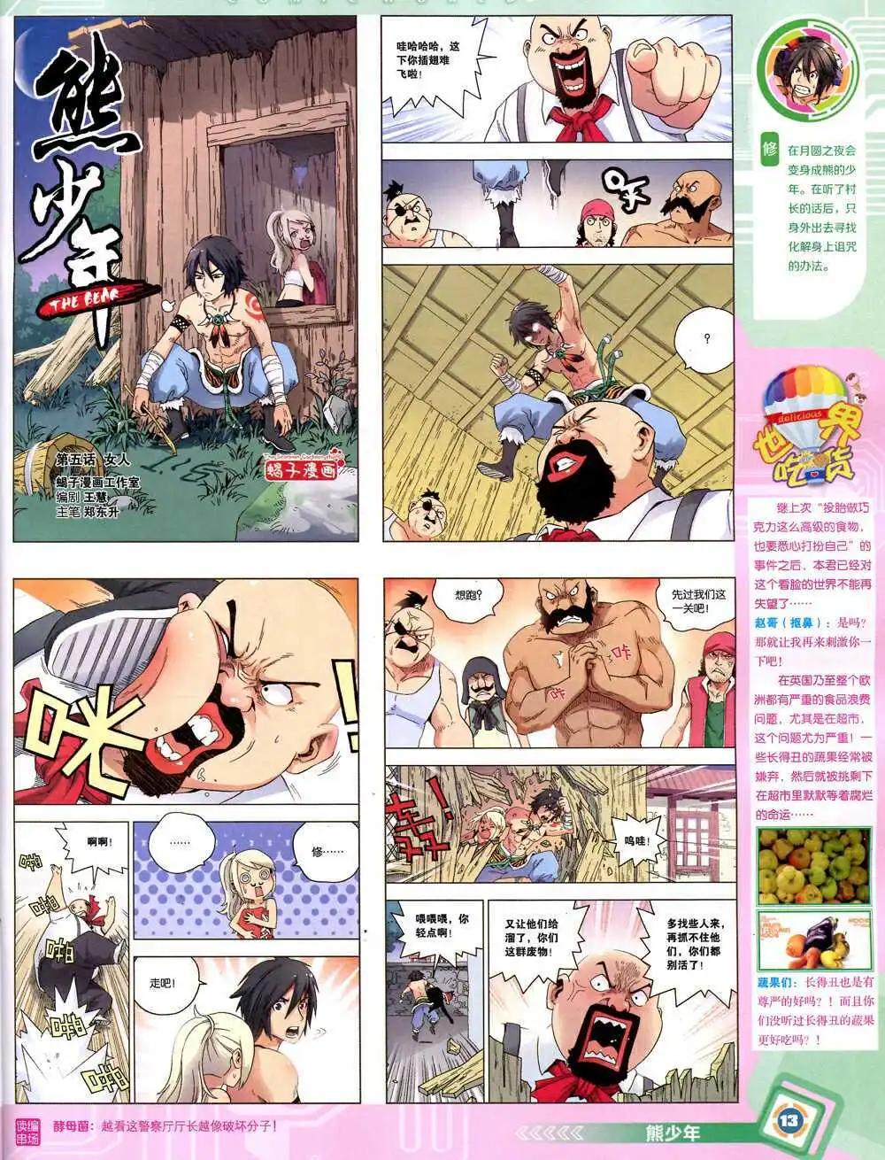 第 15 页
