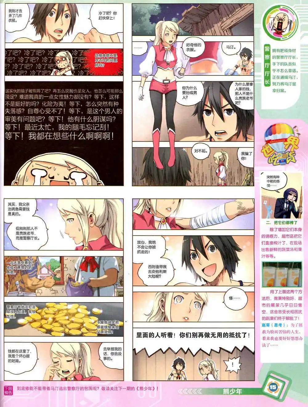 第 17 页