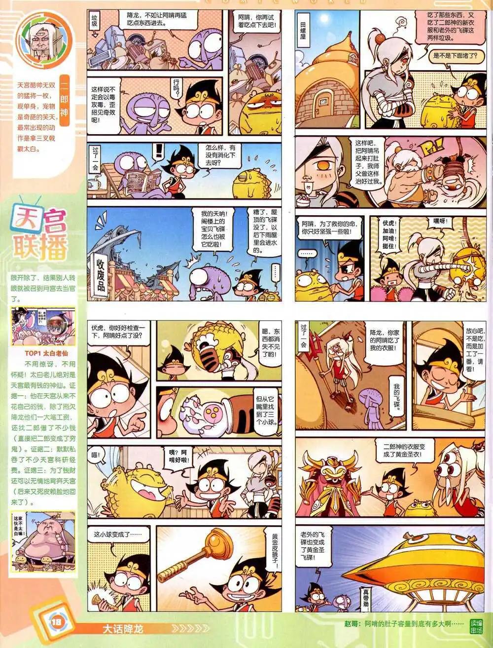第 20 页