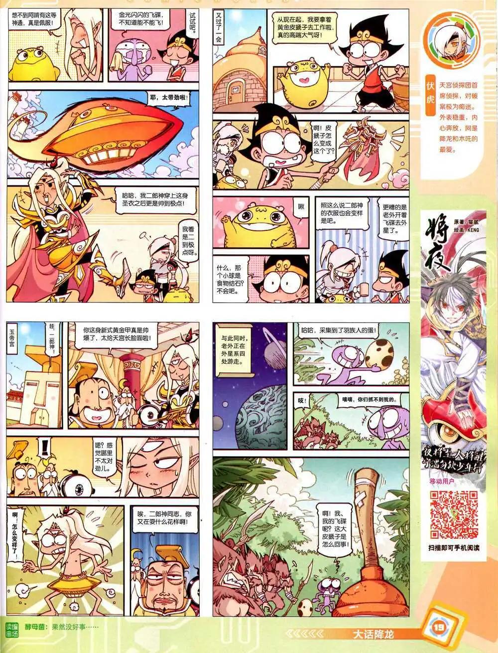 第 21 页