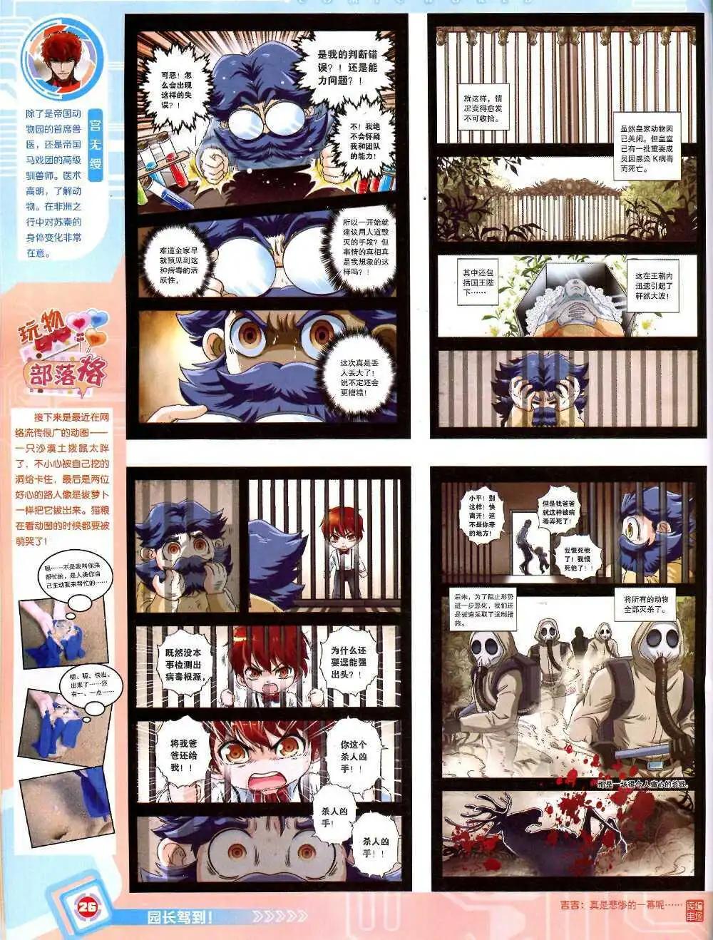 第 28 页