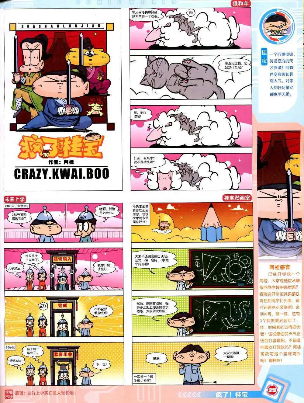 第 31 页