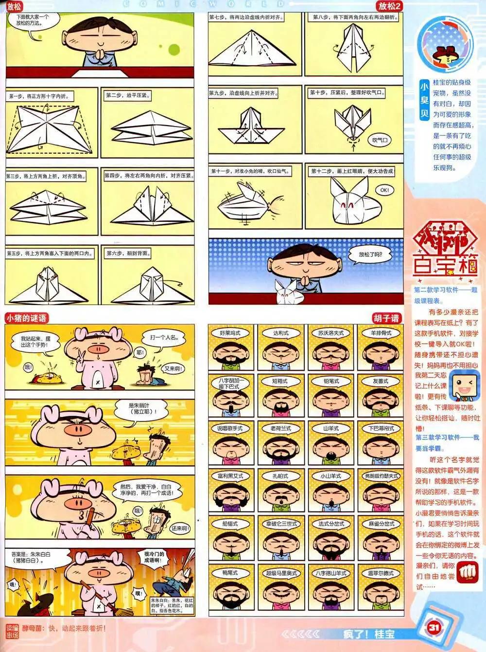 第 33 页