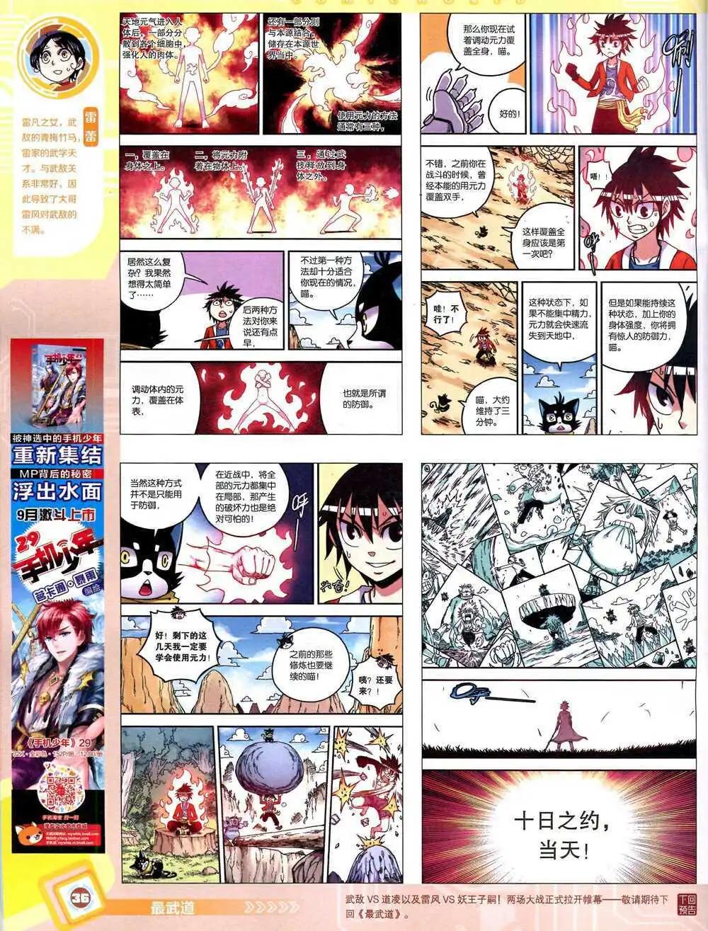 第 38 页