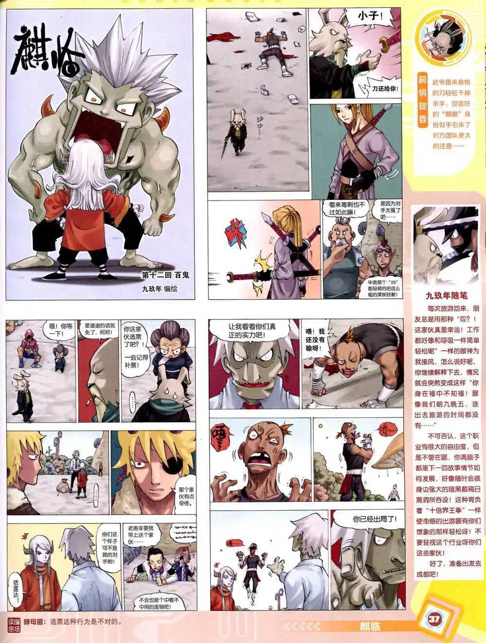 第 39 页